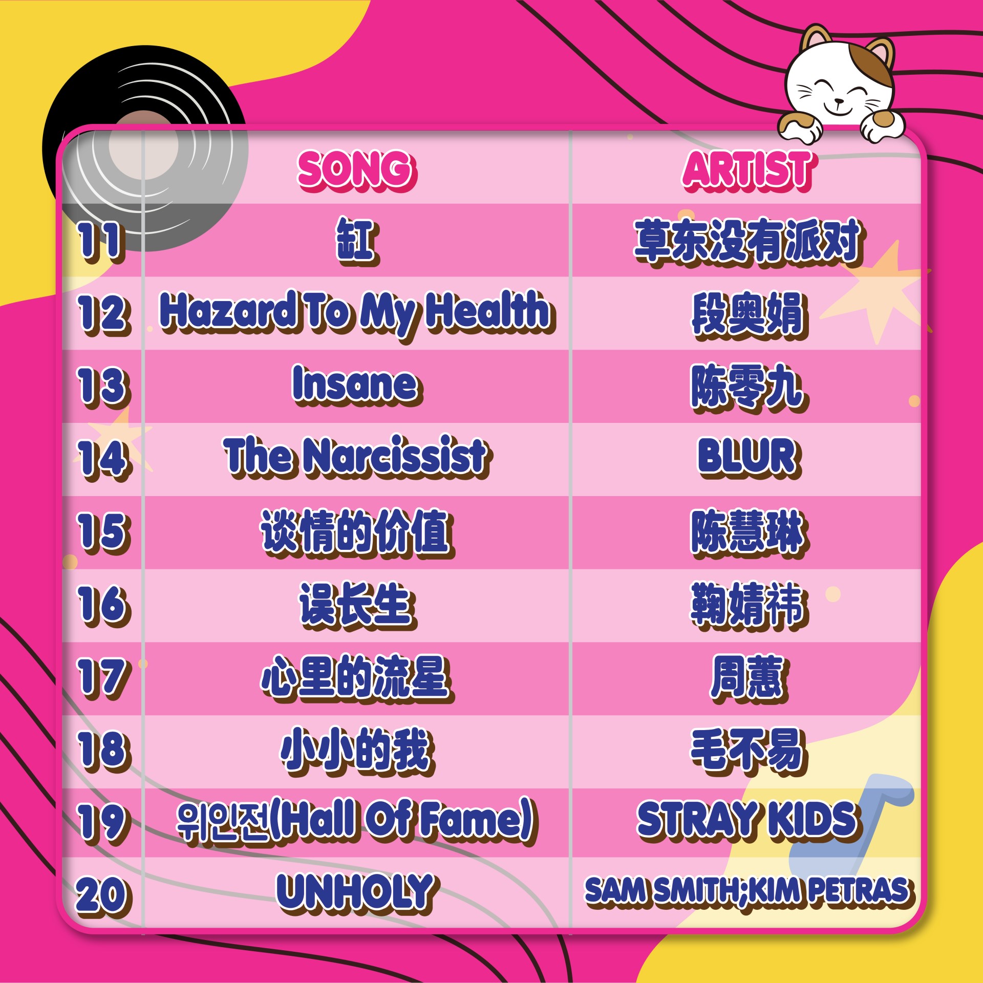Song List_Aug-new web 2