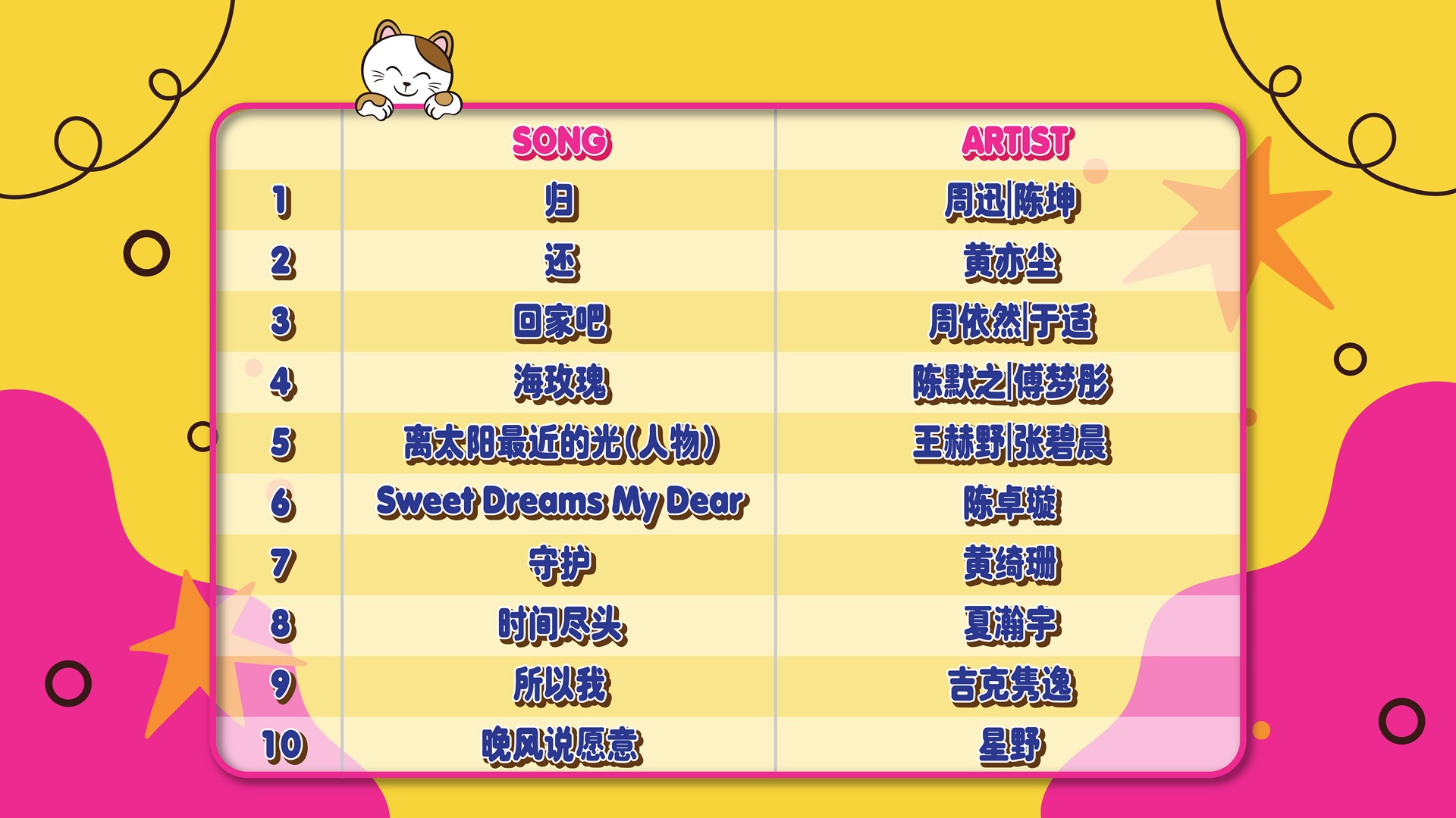 Song list_June_8 (1)