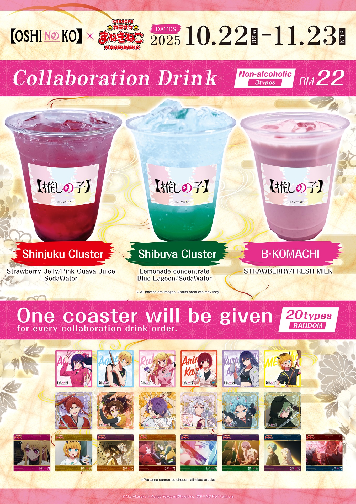 drink_malaysia oshi web